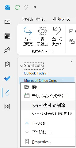 ショートカット機能のスクリーンショット