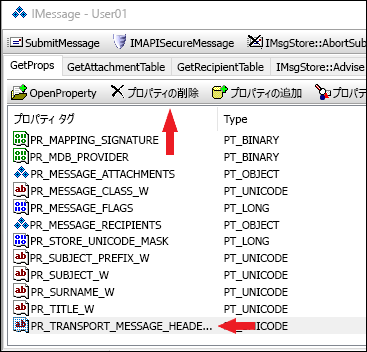 OutlookSpy を使用して、PR_TRANSPORT_MESSAGE_HEADERS プロパティを削除します。