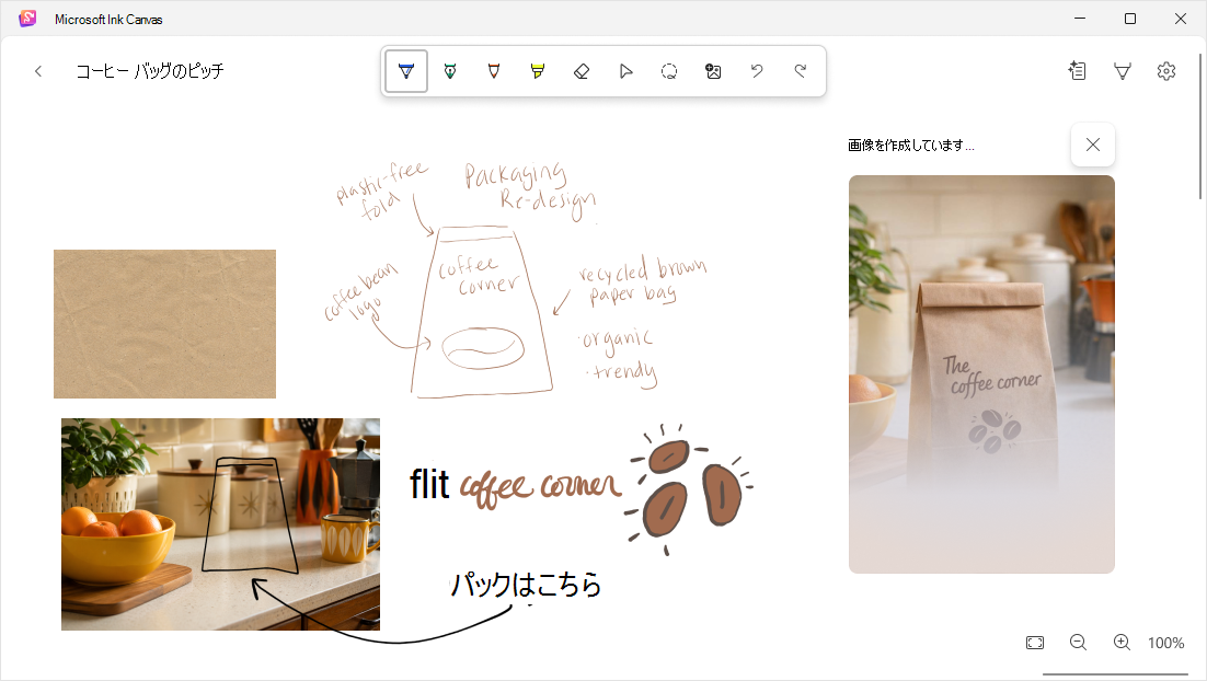 キャンバス上の画像に追加されたタイトルのスクリーンショット。