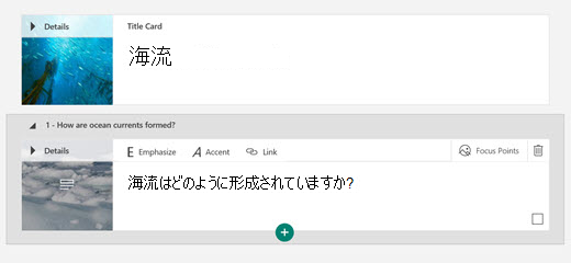 セクションへの見出しの追加