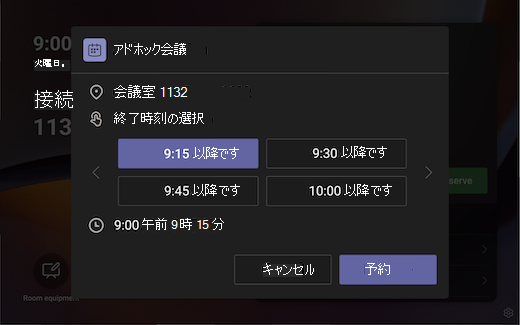 予約予約