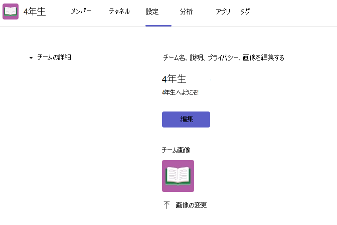 画像の変更