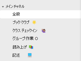 チャネル