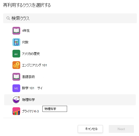 クラス