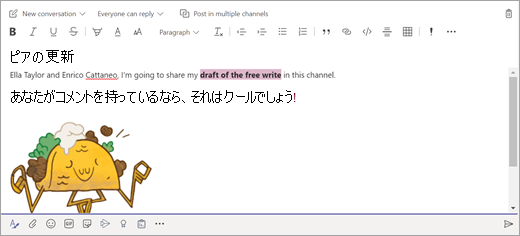 学生が、テキスト編集オプションとステッカーの貼り付けを使用してクラス チーム チャネルで投稿を作成する