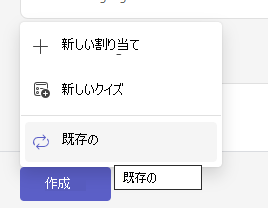 割り当てを作成する