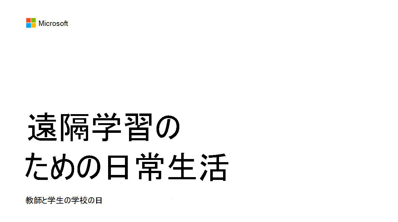 人生の一日