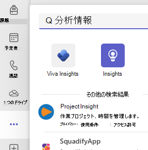 分析情報