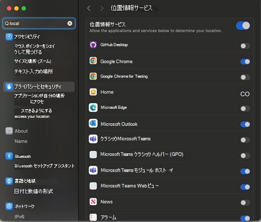 MAC の [場所の設定] ダイアログ ボックスのスクリーンキャップ