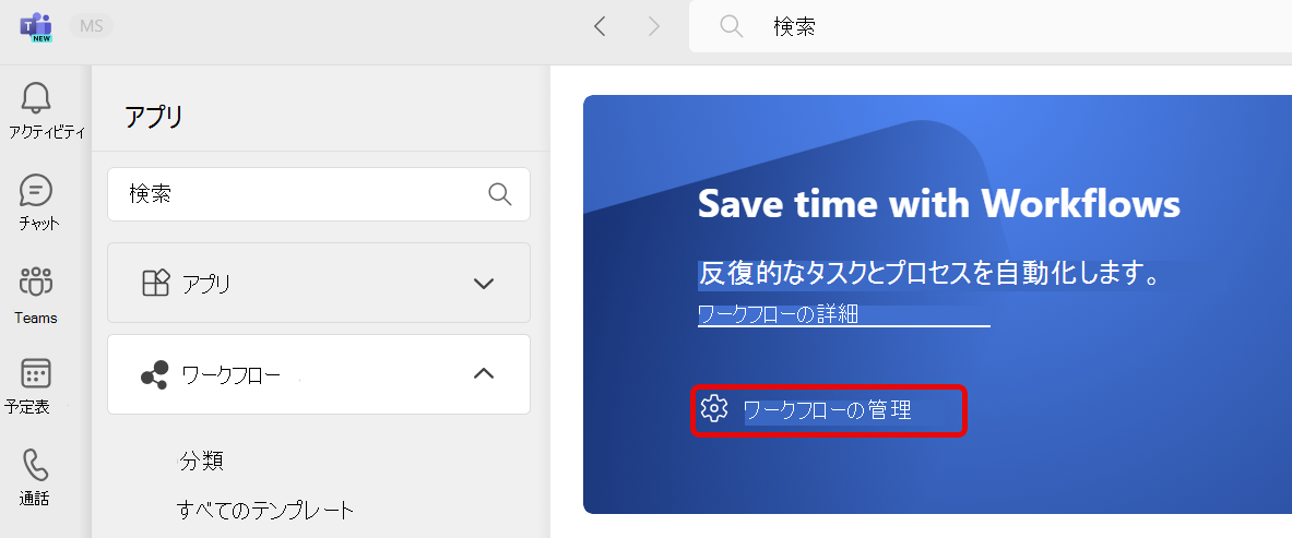 manage-workflows