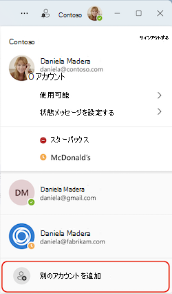 MTMA の新しい Teams