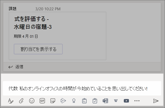 作成ボックスに入力した投稿。