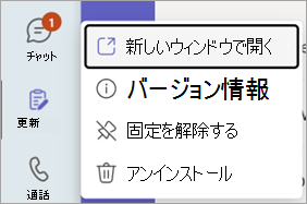 Open Updates in a new window
