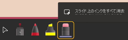 消しゴムツールは、3つのドットの後の5番目のものです