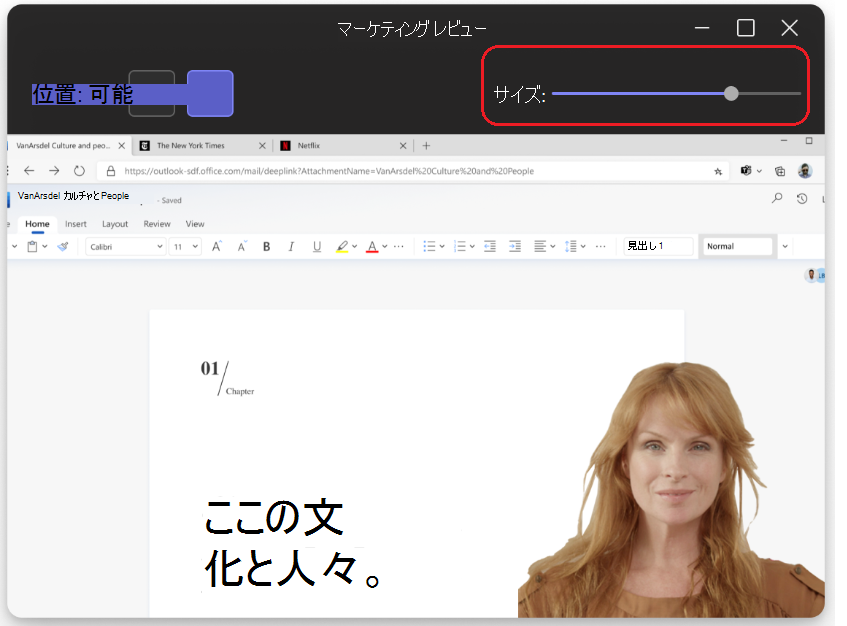 発表者モードでページの上部にあるサイズ スライダーを示す画像。