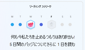 ストリークの読み取り