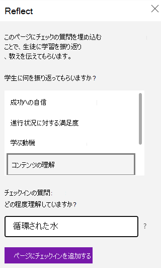 リフレクト
