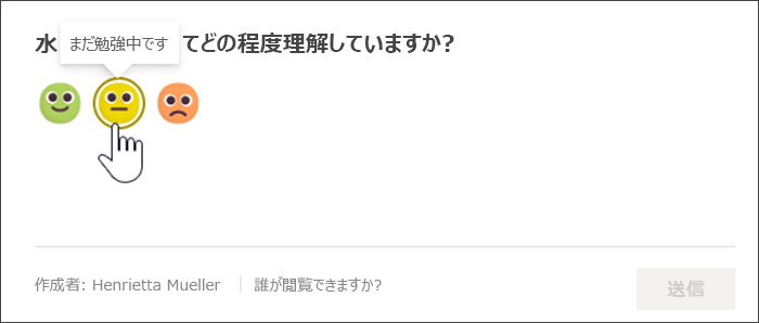 応答する前のリフレクト チェックインの学生ビューのスクリーンショット。マウス ポインターが黄色い 