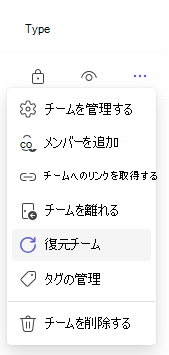 復元