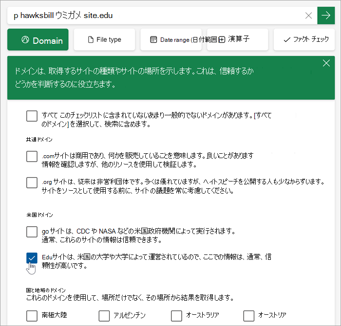 [ドメインの選択] ドロップダウンのスクリーンショット。オプションは説明と共に一覧表示されます (記事の説明と同様)