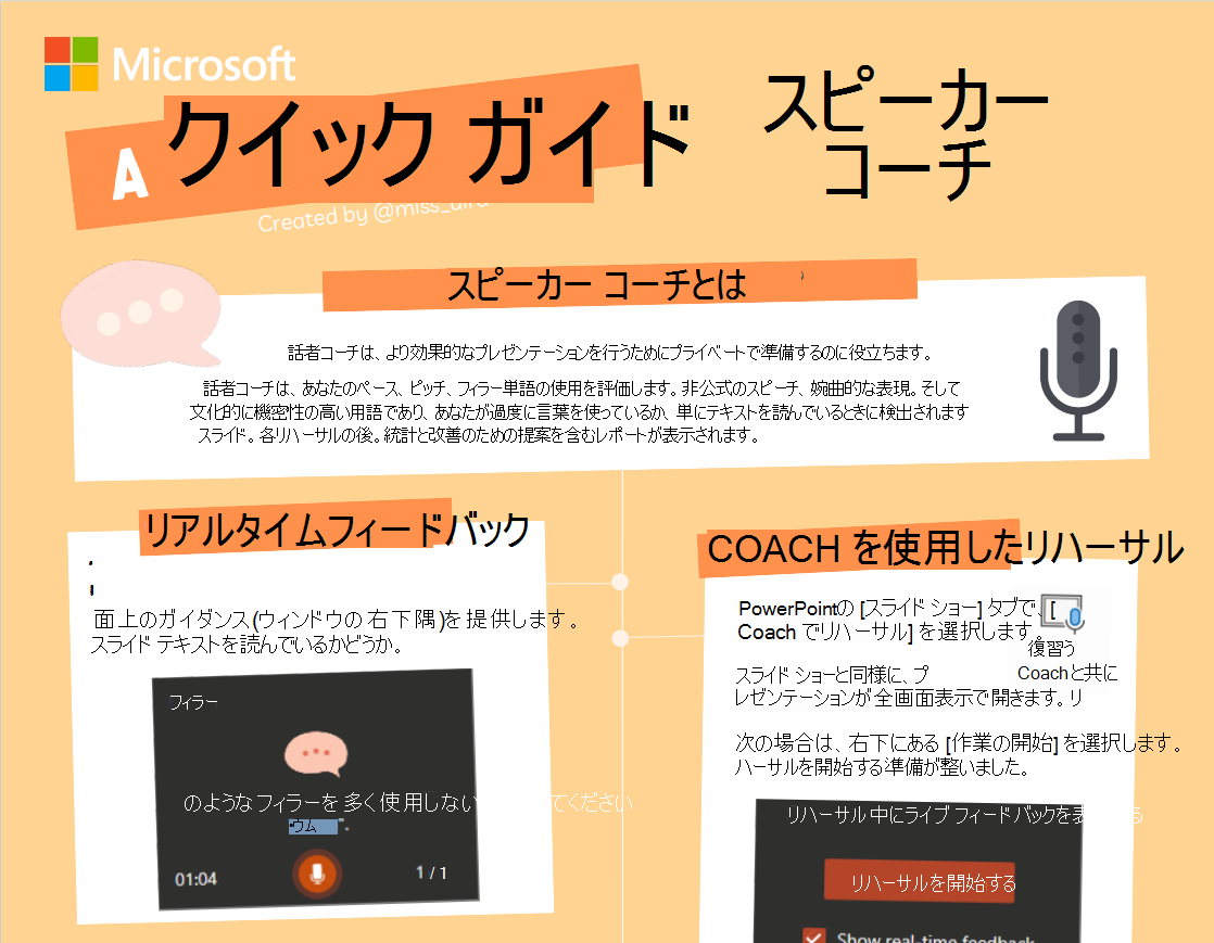 speaker coach