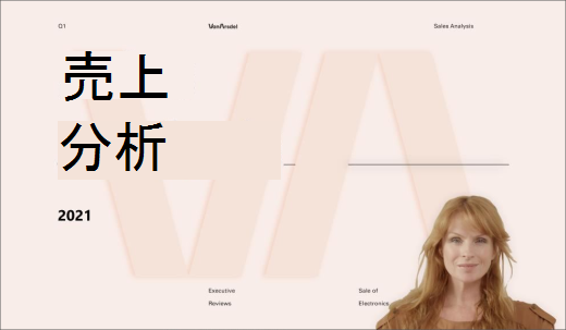 目立つ発表者モード