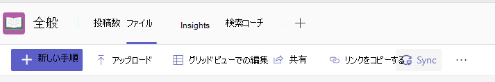 同期