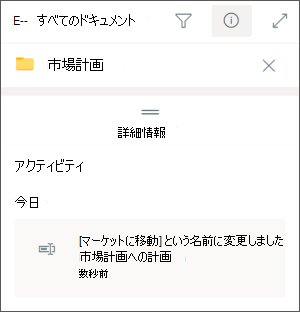 Teams Ent の名前を SharePoint フォルダーに変更する