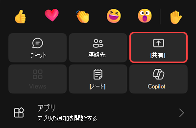会議のメニューには、記録を開始したり、保留にしたり、電話をかけたり、共有したり、ダイヤルパッドを取得したり、着信ビデオをオフにしたりするためのオプションがあります。