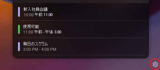 Teams パネル設定