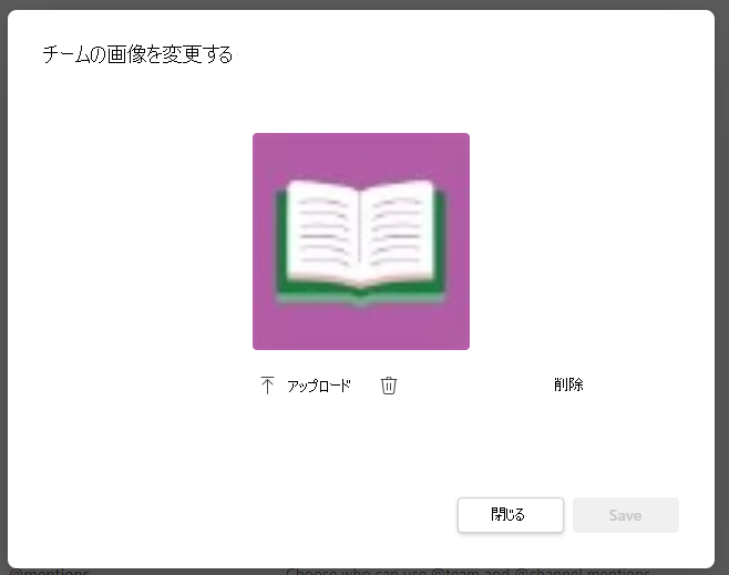 写真をアップロードする