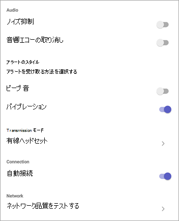 トランシーバーの設定