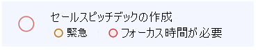 リスト ビューのすべてのタスクのカテゴリを表示します。