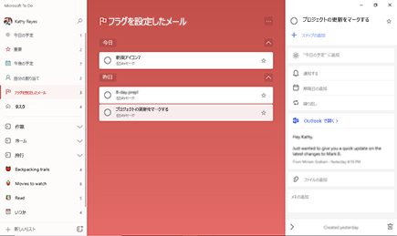 Mark 8 プロジェクトの更新が選択され、詳細ビューが開いたフラグを設定したメールのリストとメールのプレビュー。