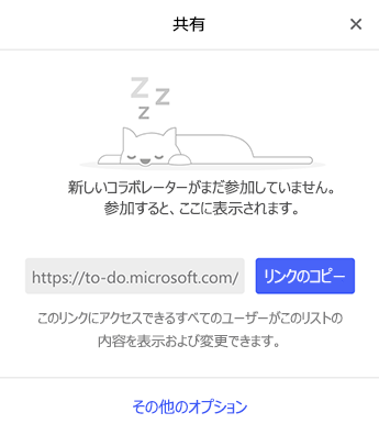 [共有] メニューを示すスクリーンショット