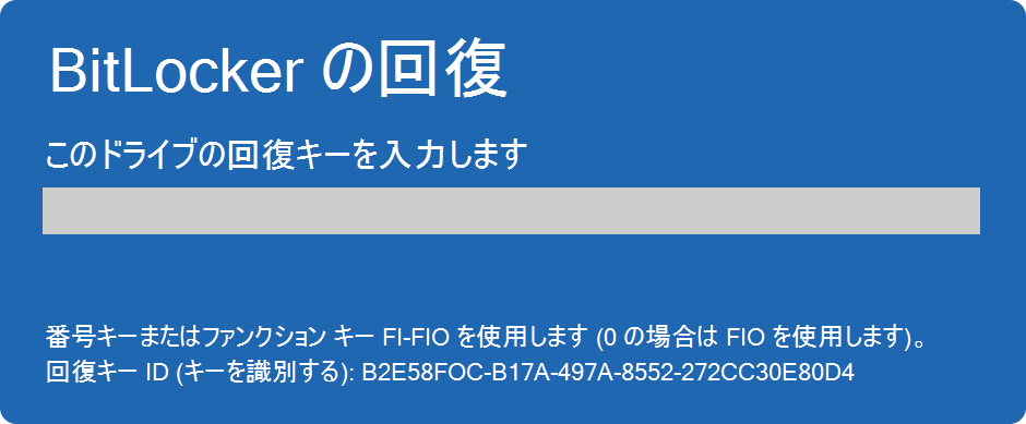 BitLocker 回復キーの検索 | Microsoft Support