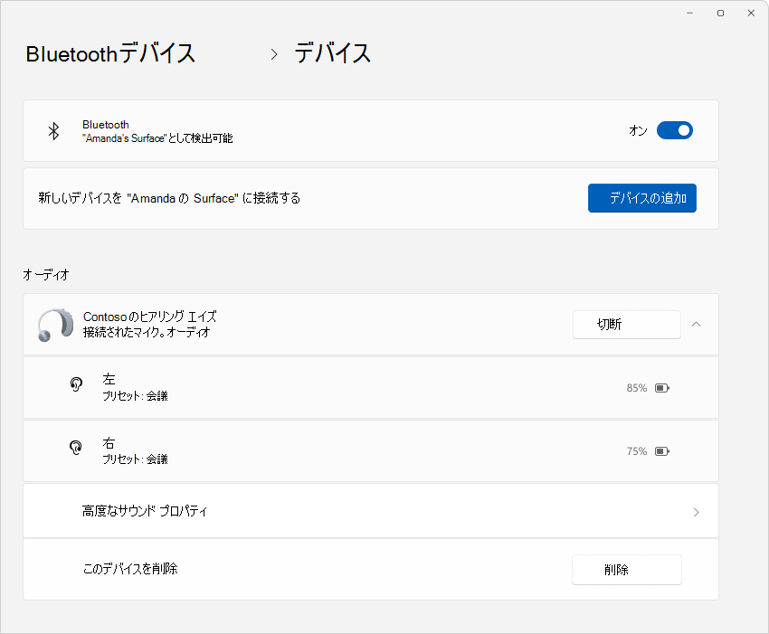 [設定] > Bluetooth & デバイスのスクリーンショット。これは、補聴器の詳細を示しています。