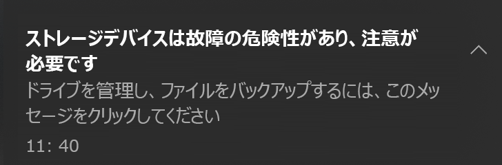 重大なアラート メッセージ