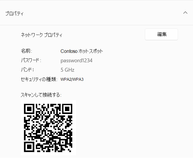 ホットスポットとして機能する Windows デバイスへの接続に使用される QR コードのスクリーンショット。