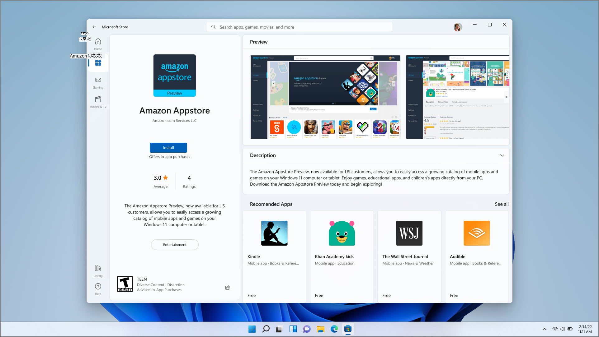 Microsoft Store アプリの Amazon Appstore ダウンロード ページのスクリーンショット。