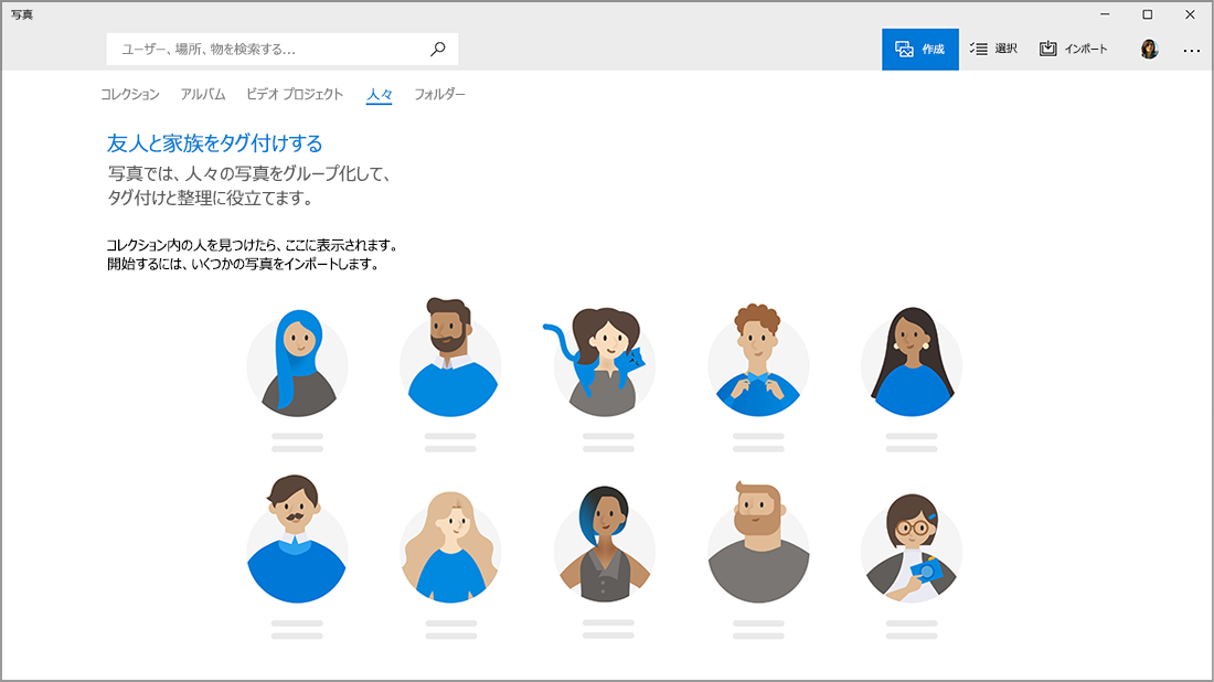 顔を設定する前の [連絡先] タブのスクリーンショット。
