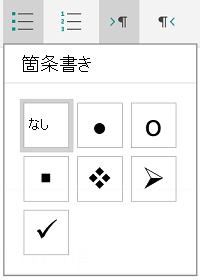 箇条書き