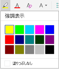 蛍光ペンの色
