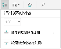 行間