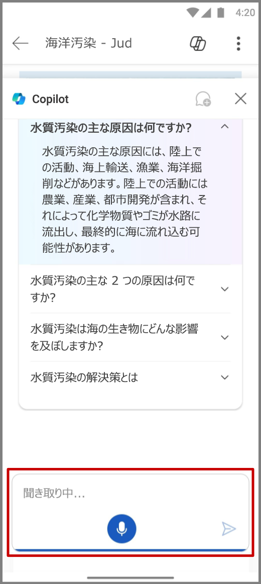 作成ボックスの音声入力を使用する Android デバイス上の Word の Copilot のスクリーンショット