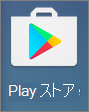 Google Play アイコン