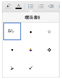 行頭文字のオプション