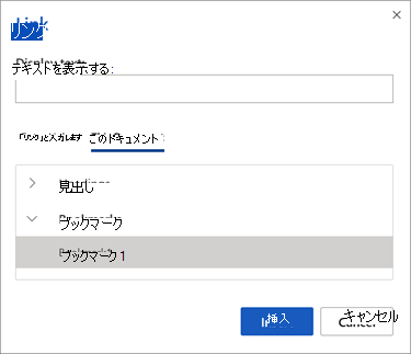 ブックマーク選択パネル