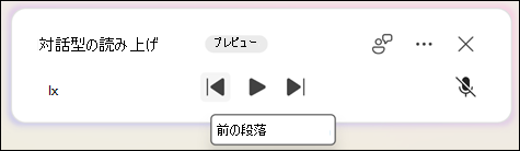 [前へ] または [次へ] を選択します。
