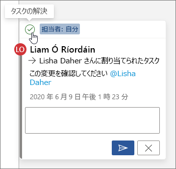 クリックしてタスクを解決します